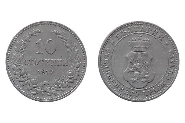 istock 10 Stotinki 1912 Ferdinand I on white background 2152231707