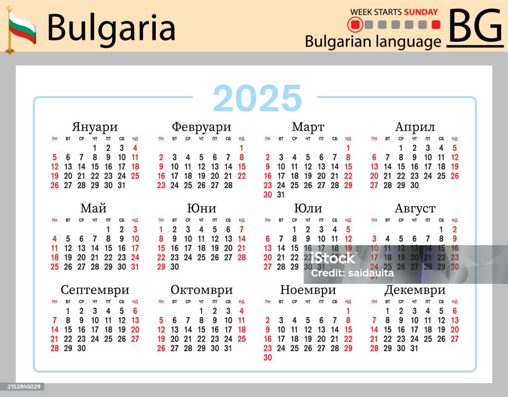 Bulgarian Horizontal Pocket Calendar For 2025 Week Starts Sunday Stock