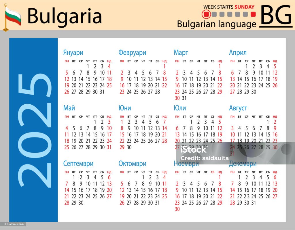 Bulgarian Horizontal Pocket Calendar For 2025 Week Starts Sunday Stock