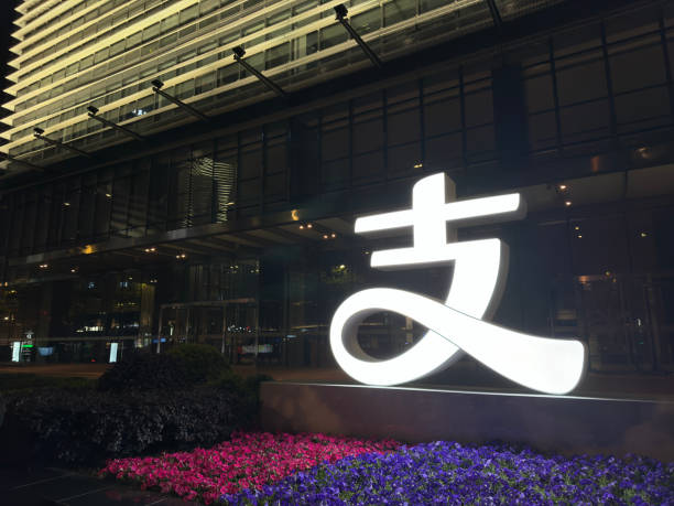 Shanghai,China-May 13th 2024: Alipay company headquarters