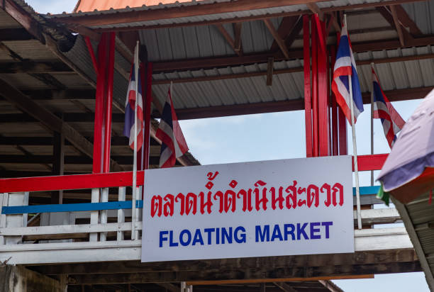 istock Damnoen Saduak Floating Market 2155035436