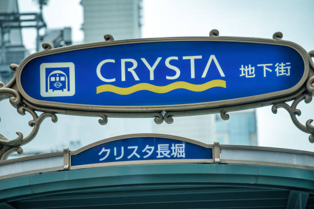 Osaka, Japan - May 26, 2016: Crysta subway entrance sign in Dotonbori.
