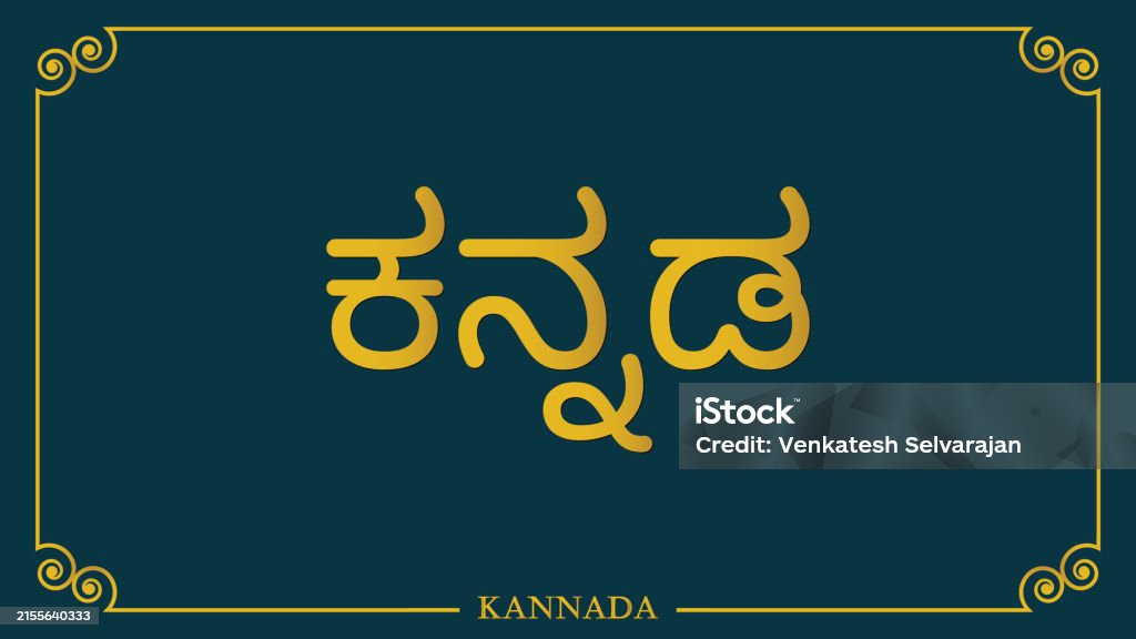 Kannada Language With Classical Background Stock Illustration