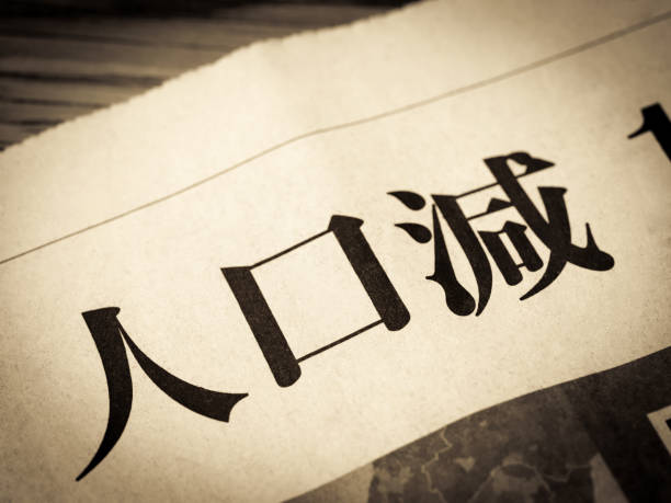 istock News headline in Japanese saying 