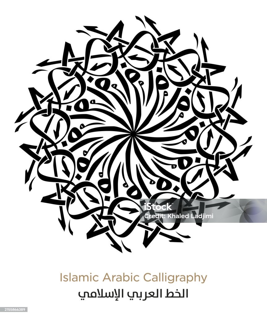 Vector Abstract Arabian Islamic Arabic Calligraphy Eps Vector Stock Illustration - Download ...