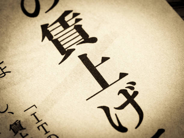 istock News headline in Japanese saying 