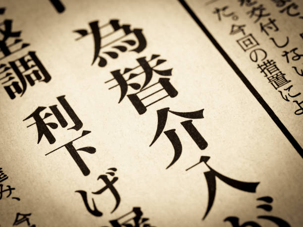 istock News headline in Japanese saying 