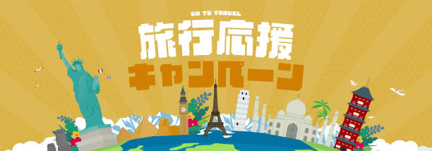 istock Advertising banner template for travel support campaign decorated with world heritage sites of various countries and the earth (yellow) 2156875473