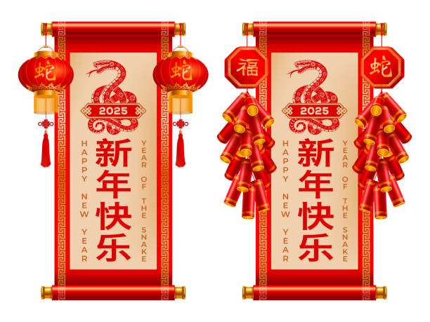 istock Chinese New Year Congratulation, Year Of The Snake 2157915667