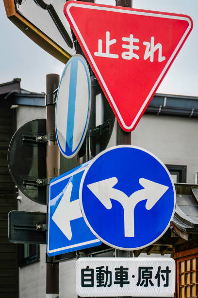 istock Traffic signs in Japan 2158153469
