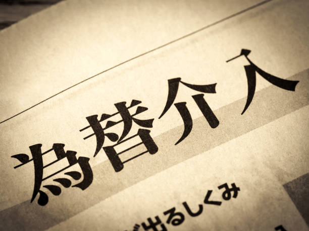 istock News headline in Japanese saying 