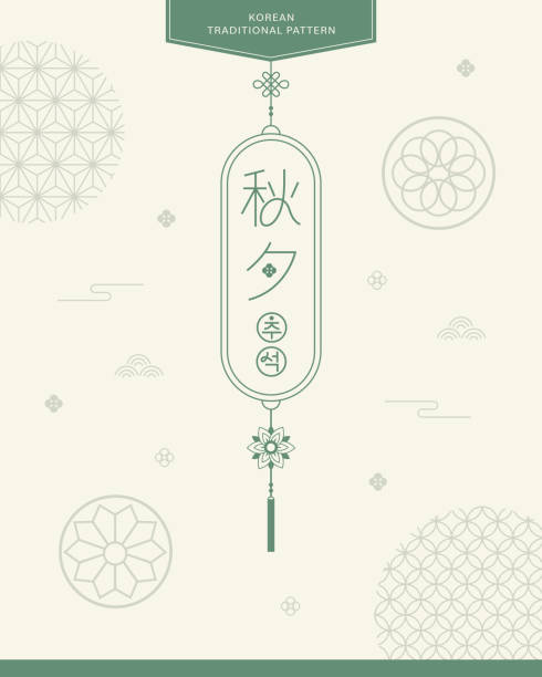 Korean Traditional Pattern Translation - Thanksgiving Day, Chuseok. Korean Traditional Pattern. south korea stock illustrations