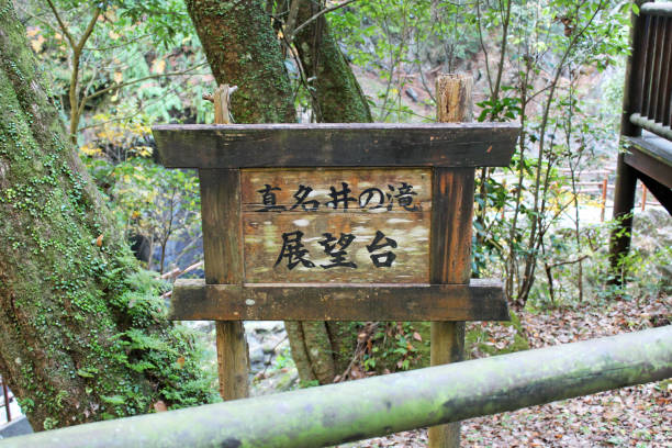 istock Manai Waterfall Observation Deck.
Takachiho Gorge in Miyazaki, Japan. 2160536517
