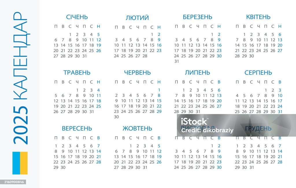 Calendar 2025 Horizontal Illustration Ukrainian Version Stock