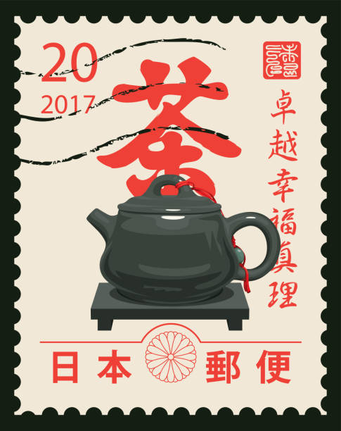 istock Japanese postage stamp on theme of tea ceremony 2161767635