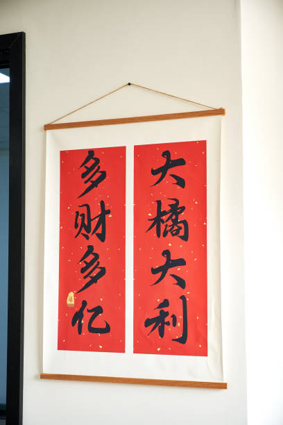 istock Red traditional Chinese couplet hanging painting 2162078377