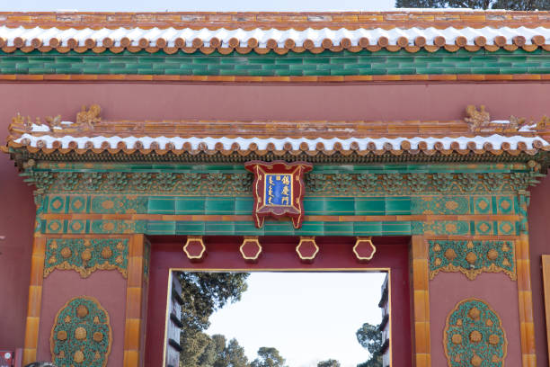 istock China Forbidden City snow view 2162477266
