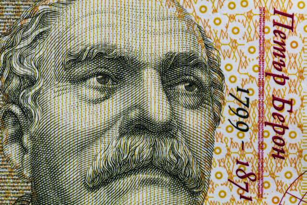 istock Closeup of 10 Bulgarian lev banknote 2162647170