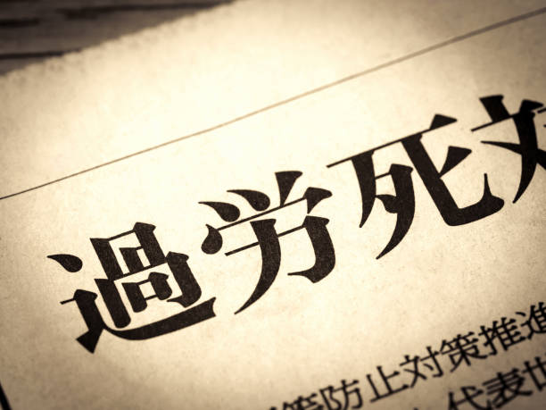 istock News headline in Japanese reading 