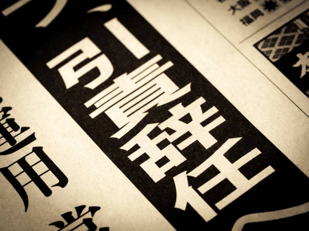 istock A news headline in Japanese reading 