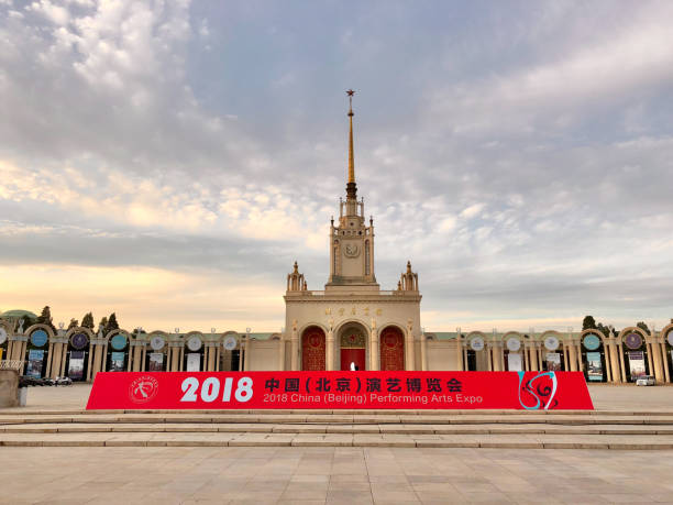 Beijing, China. September 4, 2018. The Beijing Exhibition Center is elegantly showcased during the 2018 China (Beijing) Performing Arts Expo.