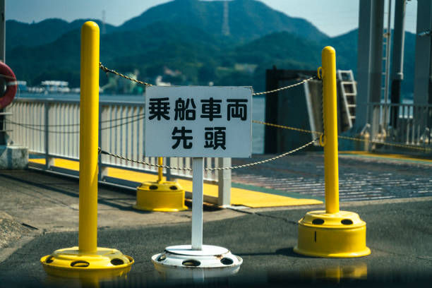 istock Entrance/exit for vehicles on ferries. 2166394428