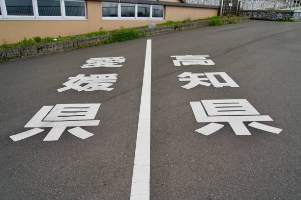 istock Border between Ehime and Kochi Prefectures 2167402903