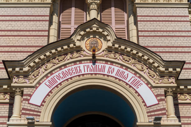 entrance of the nativity cathedral in Riga, Latvia.