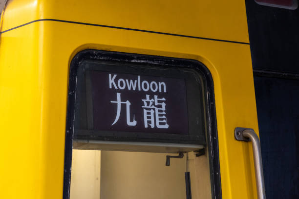 istock Kowloon railway station sign 2167924231