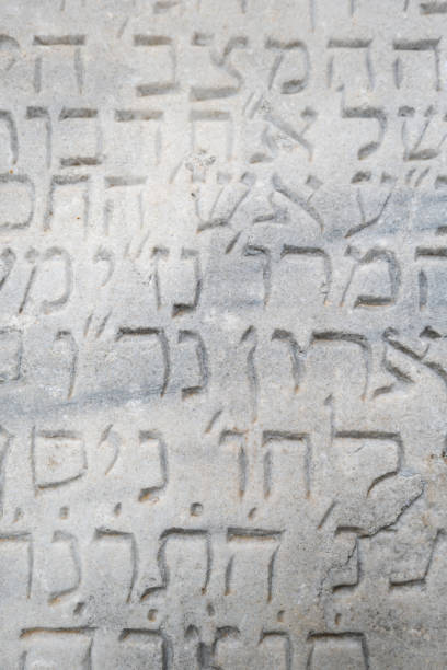 Hebrew inscription on stone found in ancient temple, close up of ancient script