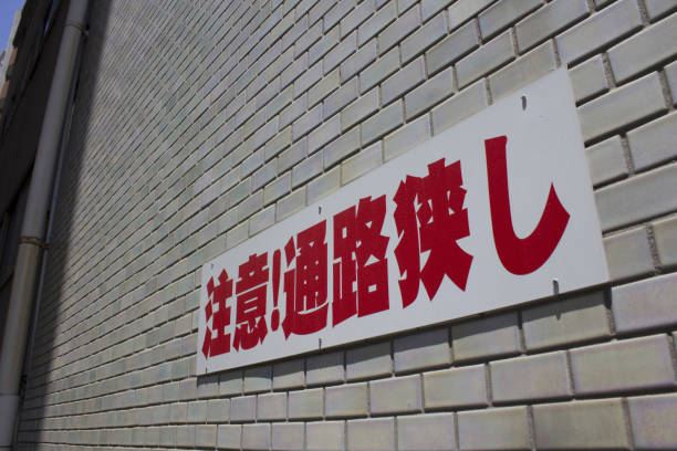 This sign warns you that the road is narrow.