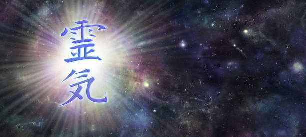 istock Cosmic Reiki Kanji Symbol Message Banner 2171403960