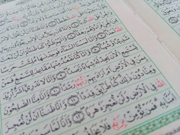 istock Holy verses of the Quran 2173071301