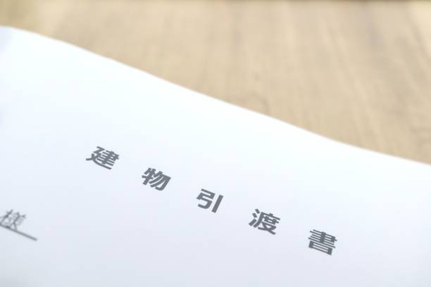 istock Documents for completion of delivery of a new building. 2175153226