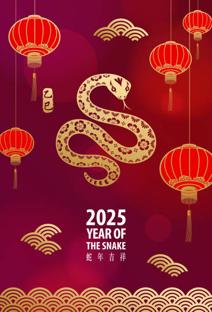 istock Celebrate Year of the Snake with Lanterns 2175618512