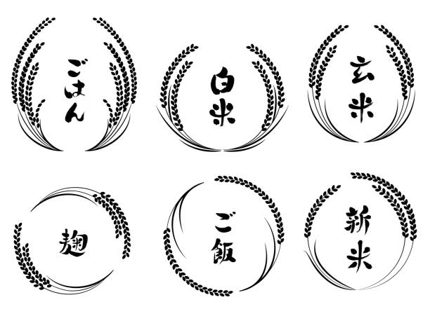 Set of text frames with rice, rice grains, and the word "Gohan" (rice) Set of text frames with rice, rice grains, and the word "Gohan" (rice)
Translating:Cooked rice; white rice; brown rice; koji (fermented rice); new rice; cooked rice oryza stock illustrations