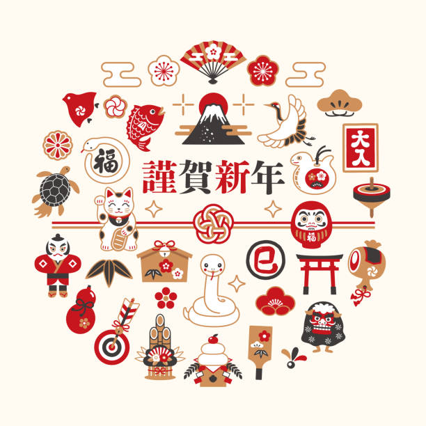 istock Year of the Snake and Japanese New Year icon set 2177540126