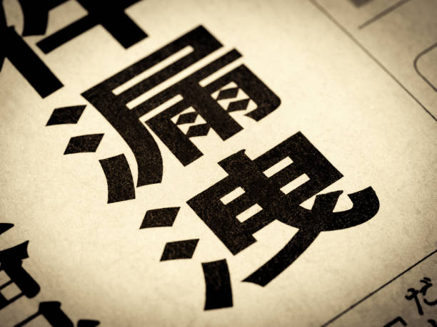 istock News headline reading 