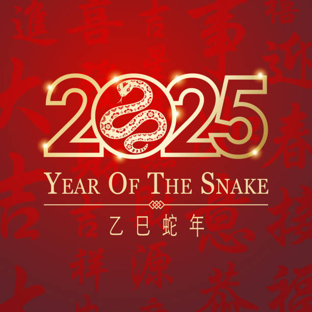istock 2025 Year of the Snake Greetings 2177931634
