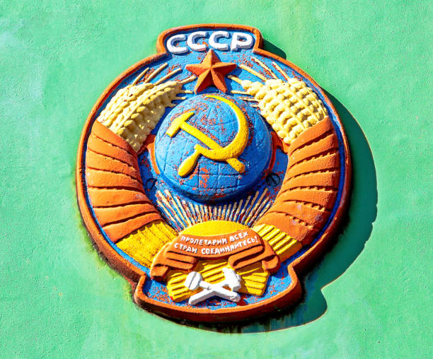 istock Vintage symbol of former state Soviet Union 2178031579
