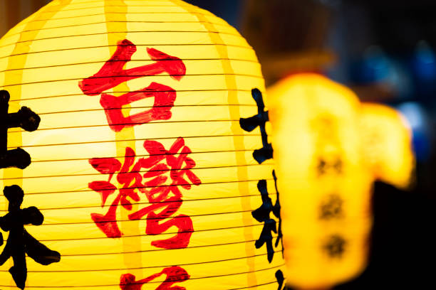 istock Lanterns at Shilin night market in Taiwan. (The red Chinese characters represent Taiwan, while black Chinese characters represent Shilin Night Market) 2178226324