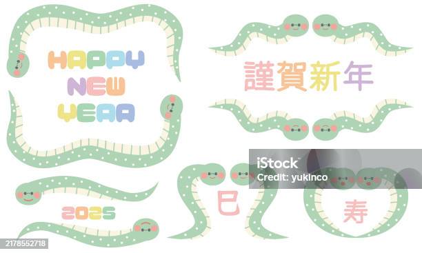 Snake Photo Frame Cute Snake Illustration Frame Set Stock Illustration - Download Image ...