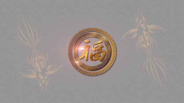 istock Chinese New Year Background Decoration 2178824368
