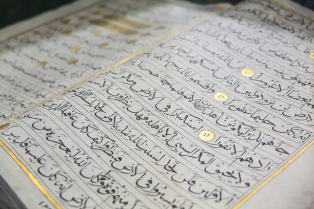 Ancient Quran manuscript page. (Fragment of text of Q'ran (Koran), sacred book for Muslims, in Arabian language). Registan, Samarkand, Uzbekistan