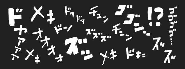 istock Japanese manga text words with anime emphasis font katakana motion letters set. 2181466007