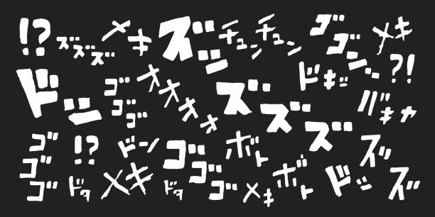 istock Japanese manga text words with anime emphasis font katakana motion letters set. 2181466036