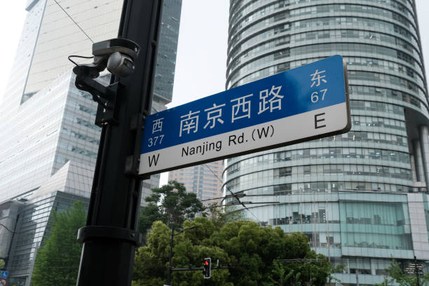 istock West Nanjing road sign, Shanghai, China 2181726253