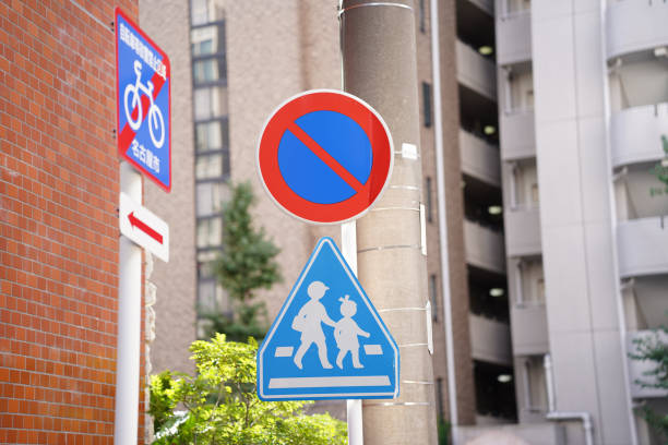 istock No parking and pedestrian crossing signs 2182099855