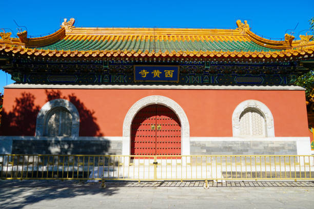 istock Xihuang Temple, Chaoyang, Beijing, China 2182587383
