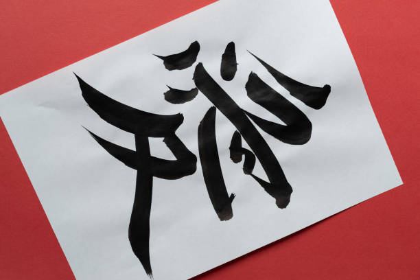 The Chinese Spring Festival calligrapher handwritten Spring Festival couplet (text: auspicious Ruyi, auspicious, blessing, spring)